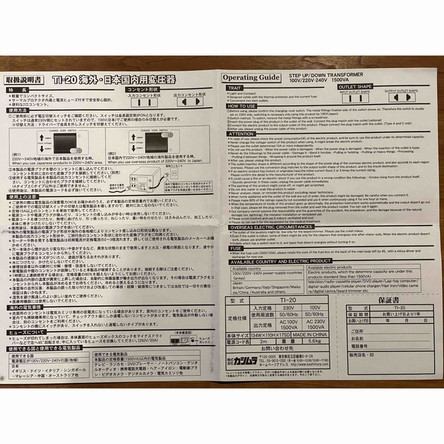 Kashimura(カシムラ)の【カシムラ】変圧器【TI-20】 スマホ/家電/カメラの生活家電(変圧器/アダプター)の商品写真