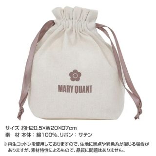 マリークワント(MARY QUANT)のmary quantマリークヮント♡コットン巾着新品(ポーチ)