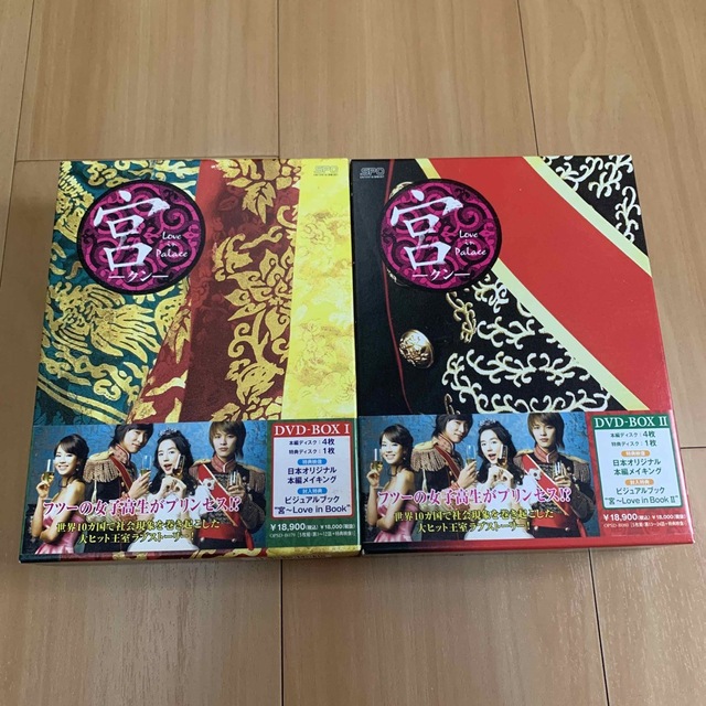 宮(クン)～Love in Palace DVD-BOX Ⅰ、Ⅱ〈5枚組〉 エンタメ/ホビーのDVD/ブルーレイ(韓国/アジア映画)の商品写真