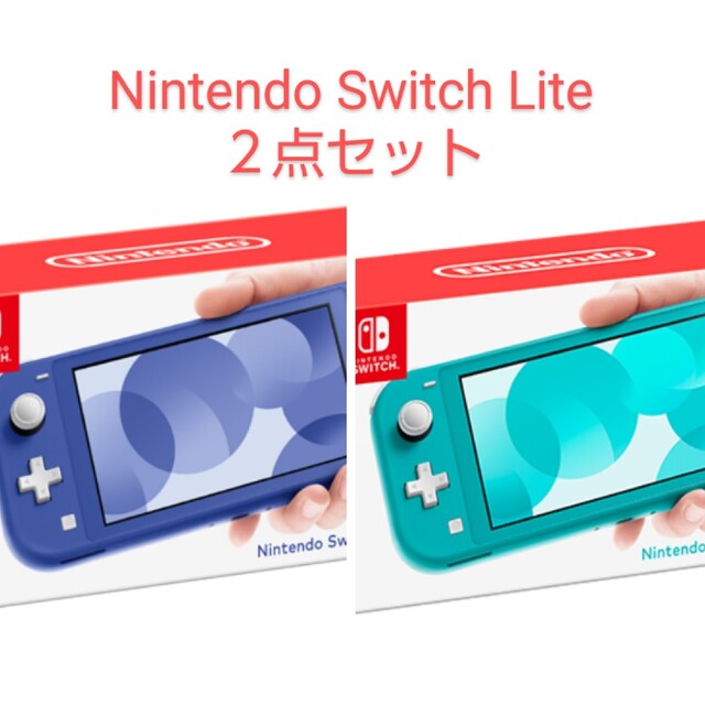 ★新品★ Nintendo Switch Lite ２点セット