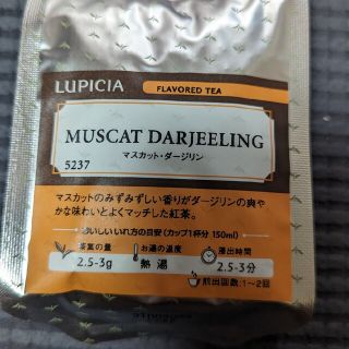 ルピシア(LUPICIA)の【まつさん6844様】ルピシア　マスカット・ダージリン(茶)