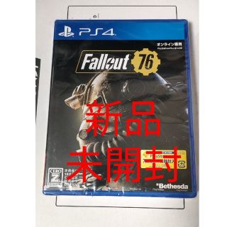 プレイステーション4(PlayStation4)のPS4ソフト Fallout76 未開封品です！④(家庭用ゲームソフト)