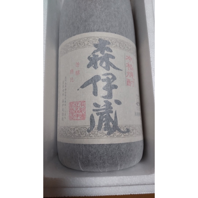 森伊蔵 1.8L  ２月分