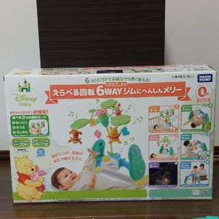 タカラトミー(Takara Tomy)のsn様【極美品】✨️TAKARA TOMY✨️　ぷーさんへんしんメリー(オルゴールメリー/モービル)