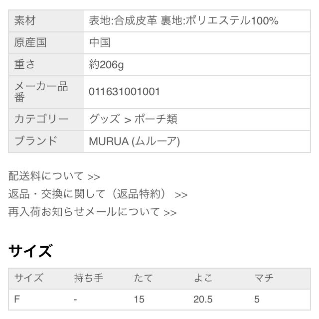 MURUA(ムルーア)の※あんり様専用※ ムルーア ドアノッカー ポーチ ボルドー 赤 コスメポーチ レディースのファッション小物(ポーチ)の商品写真