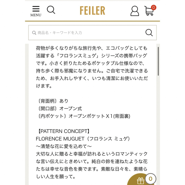 FEILER(フェイラー)のフェイラー　エコバッグ レディースのバッグ(エコバッグ)の商品写真