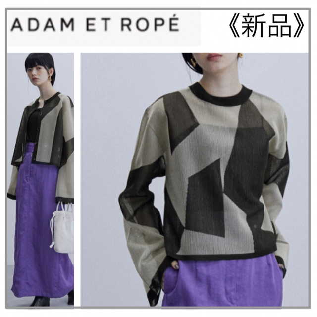 シアージャカードカーディガン 2WAY  ・ADAM ET ROPE'