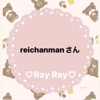 reichanmanさん(ファッション雑貨)