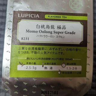 ルピシア(LUPICIA)のルピシア　白桃烏龍　極品(茶)