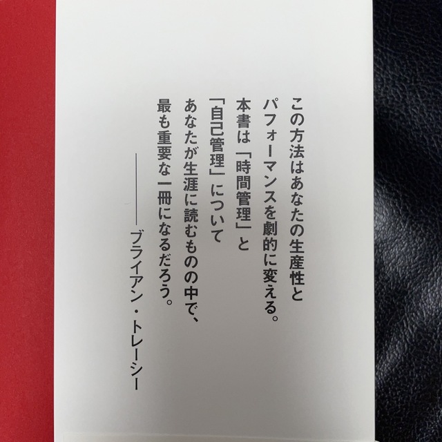 ＳＩＮＧＬＥ　ＴＡＳＫ一点集中術 「シングルタスクの原則」ですべての成果が最大に エンタメ/ホビーの本(ビジネス/経済)の商品写真