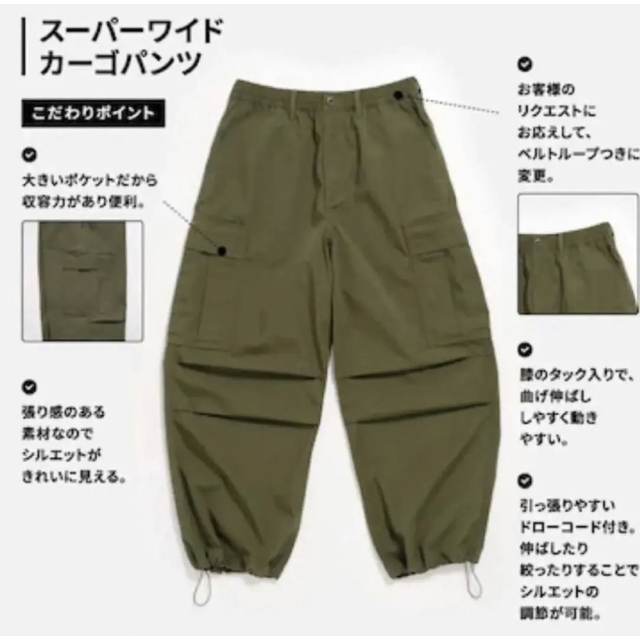 GU(ジーユー)の【新品購入試着のみ】GU ジーユー スーパーワイドカーゴパンツ OLIVE XL メンズのパンツ(ワークパンツ/カーゴパンツ)の商品写真