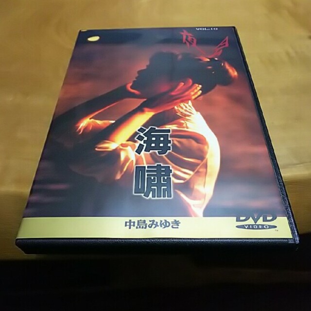 「夜会　VOL．10　海嘯 DVD」1998年に渋谷シアターコクーンで行われ