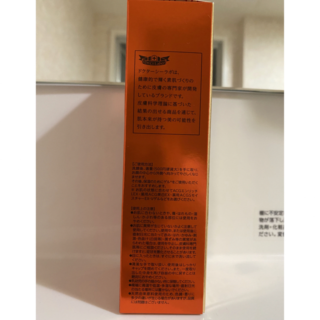 Dr.Ci Labo(ドクターシーラボ)のドクターシーラボ化粧水 コスメ/美容のスキンケア/基礎化粧品(化粧水/ローション)の商品写真