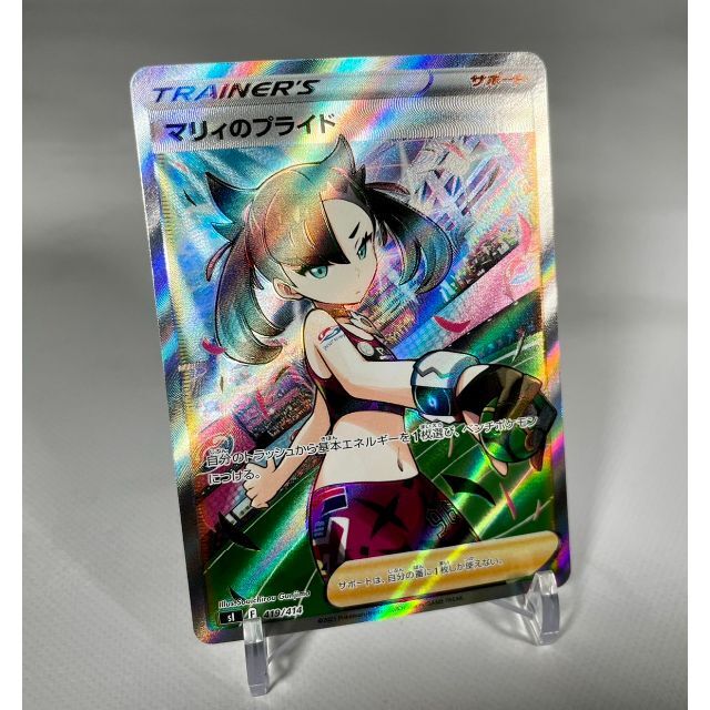 ポケモン - マリィのプライド SR 美品の通販 by うーちゃん's shop