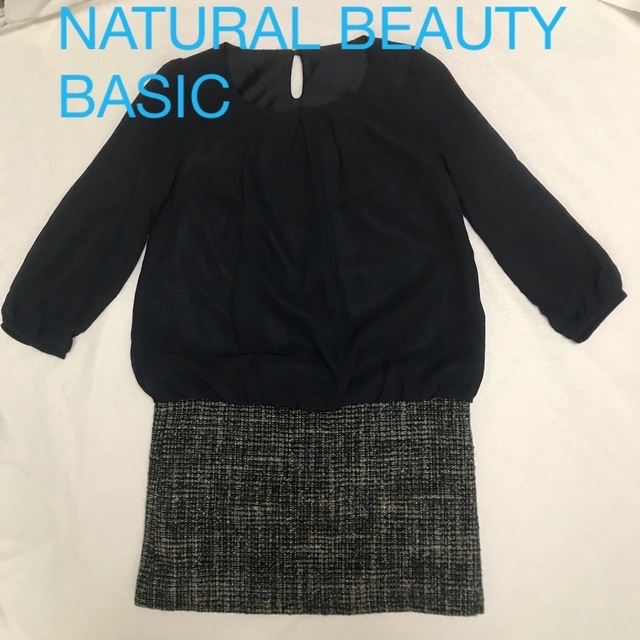 N.Natural beauty basic(エヌナチュラルビューティーベーシック)の美品☆NATURAL BEAUTY BASIC ツイードスカート紺シフォンワンピ レディースのワンピース(ミニワンピース)の商品写真