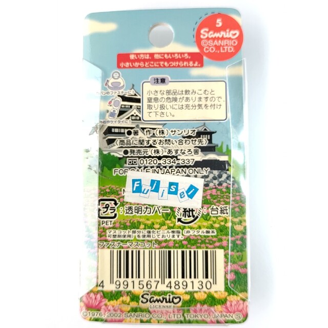 ハローキティ - ハローキティ 熊本限定 根付の通販 by せ's shop