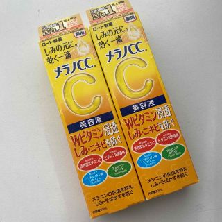 ロートセイヤク(ロート製薬)の2本　ロート製薬 メラノCC 薬用しみ集中対策美容液 20ml(美容液)