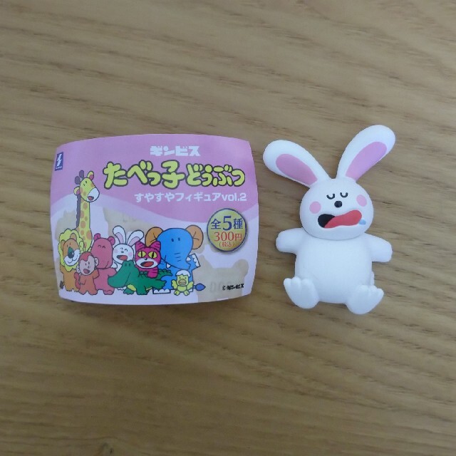 たべっ子どうぶつ エンタメ/ホビーのおもちゃ/ぬいぐるみ(キャラクターグッズ)の商品写真