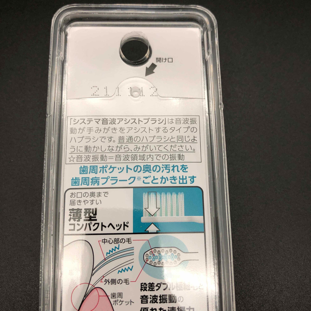 LION(ライオン)の即決 新品 未開封 LION ライオン システマ音波アシストブラシ スマホ/家電/カメラの美容/健康(電動歯ブラシ)の商品写真