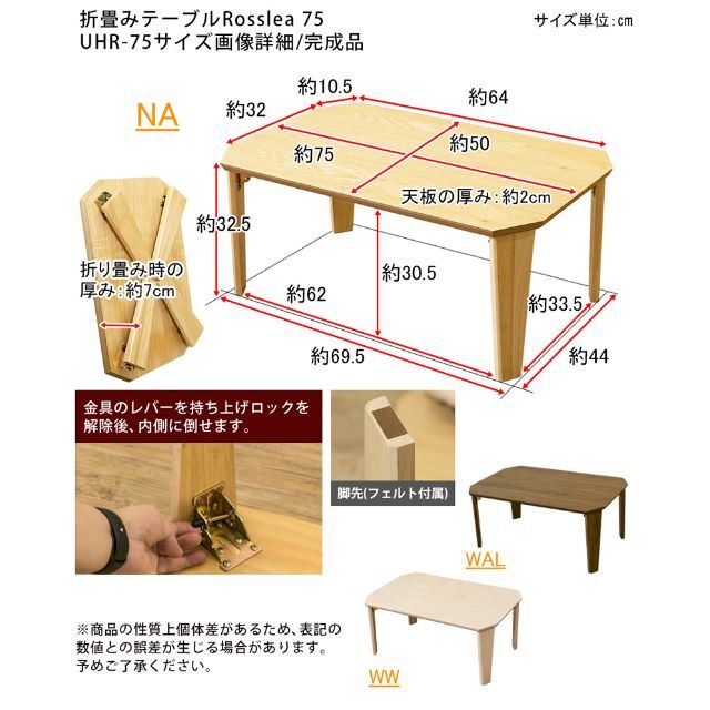 Rosslea　折り畳みテーブル　60　WW　台数限定特価　高級感(N)