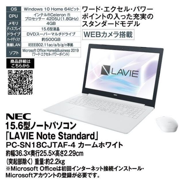 NEC(エヌイーシー)のkaz様★展示品 NEC LAVIE Smart PC-SN18CJTAF-4 スマホ/家電/カメラのPC/タブレット(ノートPC)の商品写真