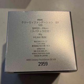 新品❤️ RMK クリーミィファンデーション EX 103 30g