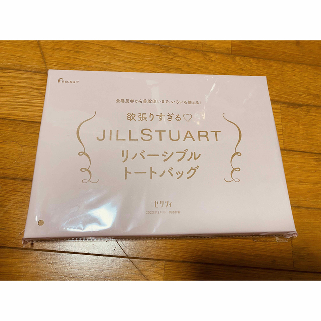 JILLSTUART(ジルスチュアート)のゼクシィ付録　2月号　ジルスチュアート　リバーシブルトートバッグ エンタメ/ホビーのコレクション(ノベルティグッズ)の商品写真