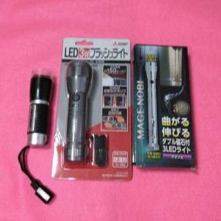 ミツビシデンキ(三菱電機)の災害等に　未使用　三菱　LED3Wフラッシュライト　おまけ付きセット(ライト/ランタン)