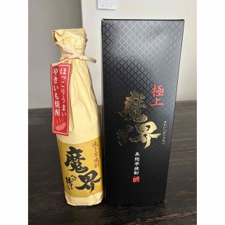 魔界への誘いセット(焼酎)