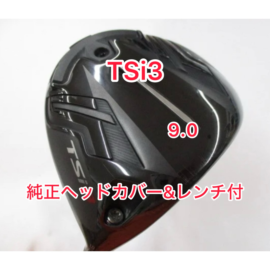 TSi3 ドライバーヘッドのみ