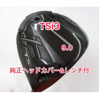 タイトリスト(Titleist)の純正ヘッドカバー&レンチ付　TSi3 ドライバー 9.0 ヘッドのみ(クラブ)