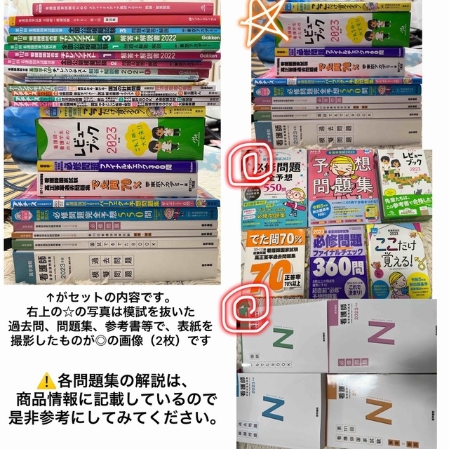 看護師国家試験　問題集　参考書　レビューブック エンタメ/ホビーの本(資格/検定)の商品写真