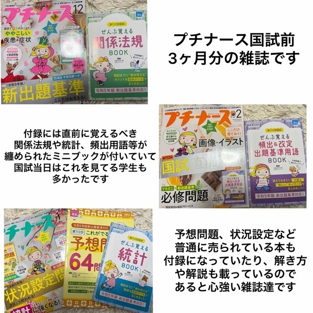 看護師国家試験　問題集　参考書　レビューブック エンタメ/ホビーの本(資格/検定)の商品写真