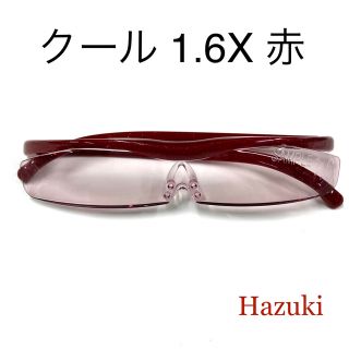 ハズキ(Hazuki)のハズキルーペ　クール 1.6X  赤　カラーレンズ(サングラス/メガネ)