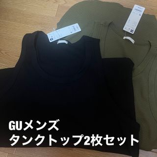 ジーユー(GU)のGUワッフルメンズタートルネック(タンクトップ)