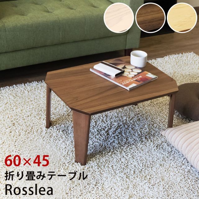 Rosslea　折り畳みテーブル　60　WAL　台数限定特価　高級感(N)