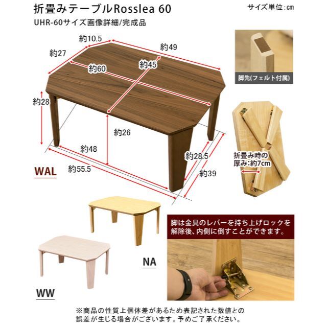 Rosslea　折り畳みテーブル　60　WAL　台数限定特価　高級感(N)