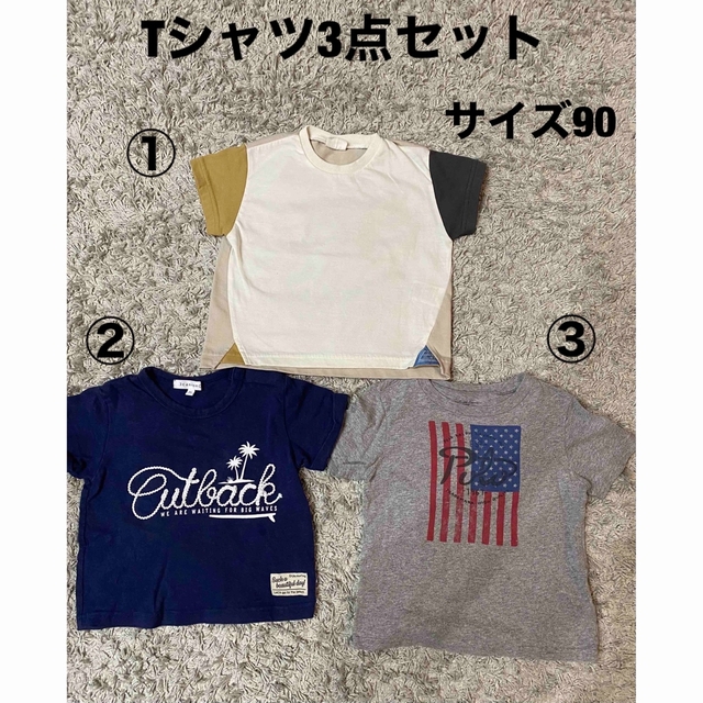 90センチ Tシャツ 3点セット - トップス