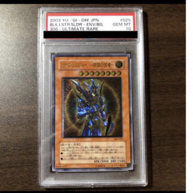 シングルカード【最安値】遊戯王 PSA10 カオス・ソルジャー － 開闢の使者 － レリーフ