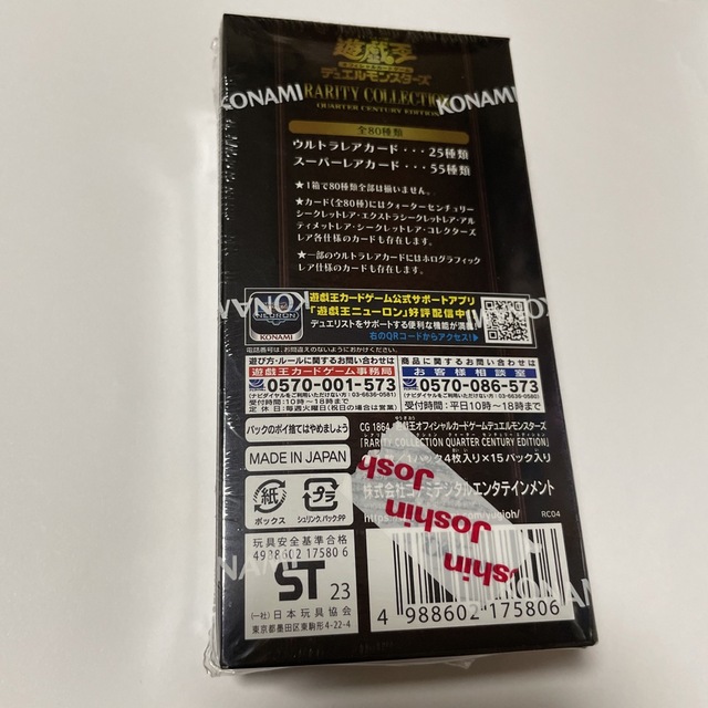 遊戯王レアコレ レアリティコレクション新品未開封(シュリンク 遊戯王レアコレ レアリティコレクション新品未開封(シュリンク