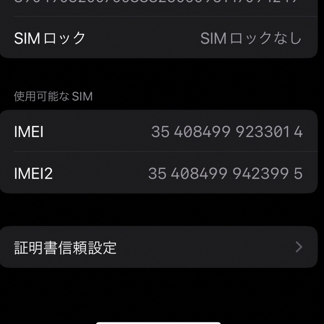 iPhone 13 mini 128GB スターライト SIMフリー | tradexautomotive.com