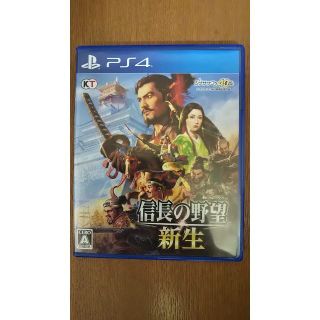 【PS4】信長の野望・新生(家庭用ゲームソフト)