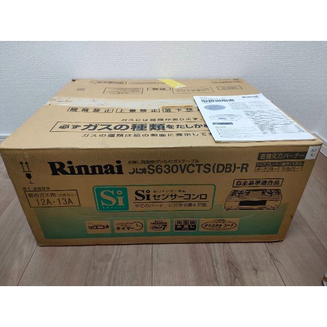Rinnai(リンナイ)のRinnai ガステーブル スマホ/家電/カメラの調理家電(ガスレンジ)の商品写真