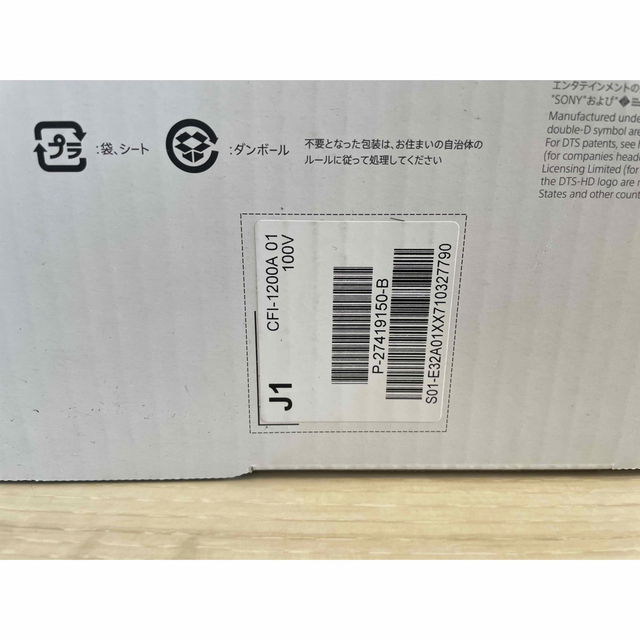 プレステ5本体SONY CFI-1200A 01 PS5 新品未使用品