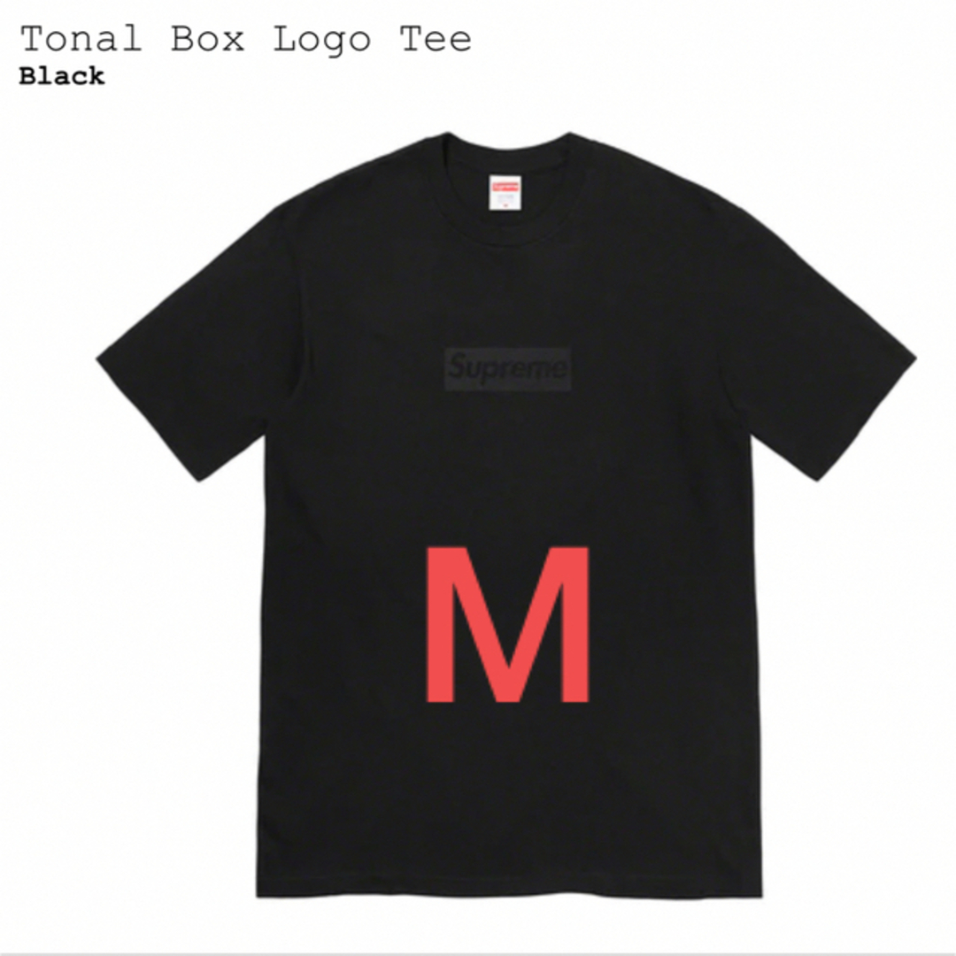 Supreme Tonal Box Logo Tee