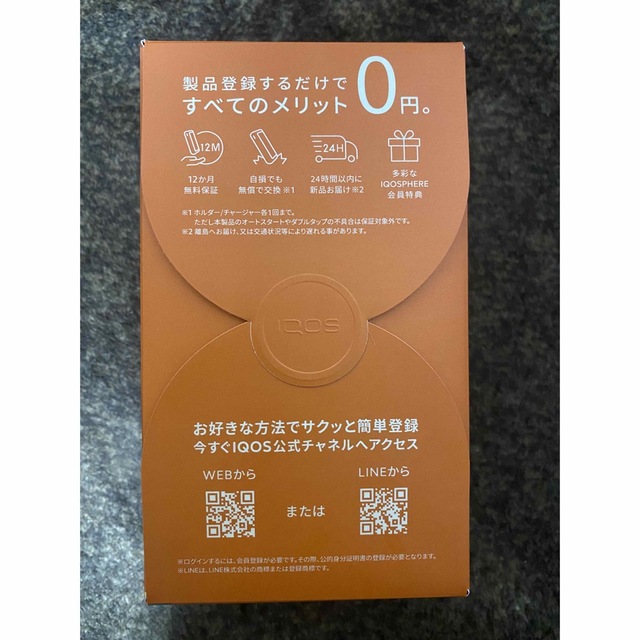 iQOS 新品　未開封品　イルマ