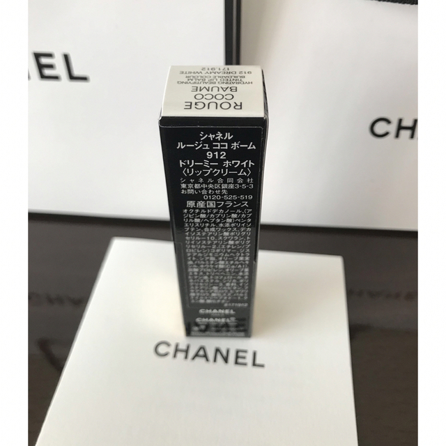 CHANEL(シャネル)のCHANEL ルージュココ　リップクリーム　ドリーミーホワイト コスメ/美容のベースメイク/化粧品(リップグロス)の商品写真