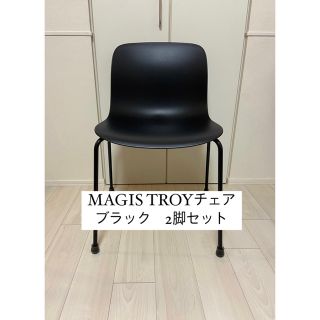マジス(MAGIS)の【美品】Magis TROYチェア 4レッグス ブラック 黒　2脚セット(ダイニングチェア)