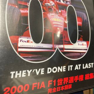 2000　FIA　F1世界選手権総集編　完全日本語版 DVD(スポーツ/フィットネス)