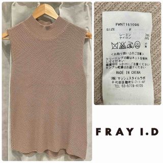 フレイアイディー(FRAY I.D)の【みみ様専用】FRAY I.D ◆ ノースリーブハイネック(ニット/セーター)